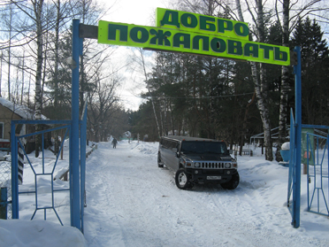 Добро пожаловать на зимний корпоратив!